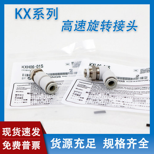 高速旋转接头KXH06KXL04-M5-01S