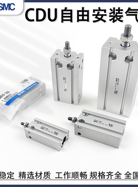 CDU16气缸SMC自由安装CDU25/6/20/10/32-30/1520/1025D35D50/40D