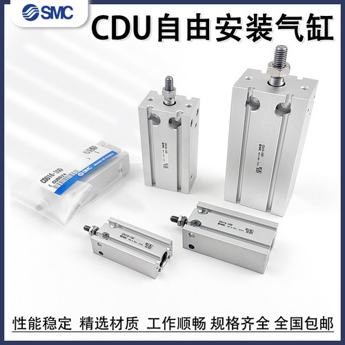 SMCCDU16/25/10/32自由安装气缸