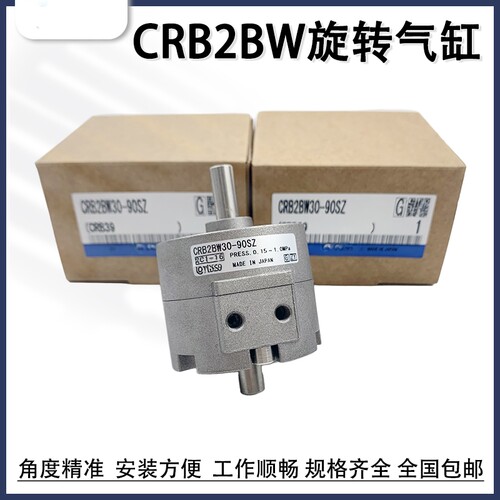 旋转气缸CRB2BW10/15/20/30