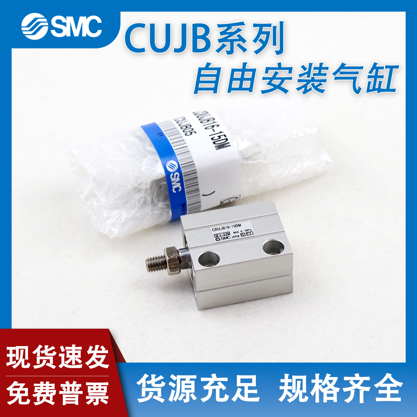 自由安装气缸CDUJB4/6CUJB8/10/12/16-8/1015/20/25DM30/40DM外牙