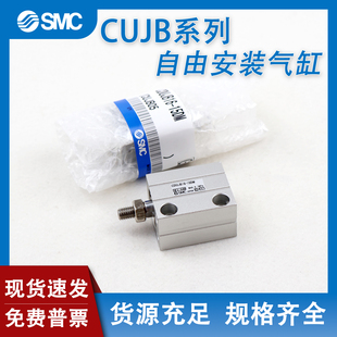 适用SMC自由气缸CDUJB4/6CUJB8/10/12/16-8/1015/20/253040DM外牙