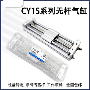磁偶式无杆气缸CY1S15G/CDY1S10H/20/25/32/40-100-200-300BZ