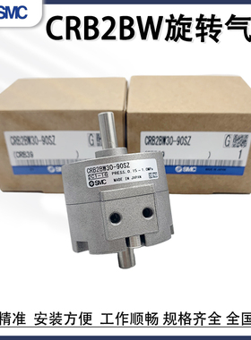 SMC旋转摆动叶片气缸CRB2BW/CDRB2BW10/15/20/30/40-90S180S270SZ