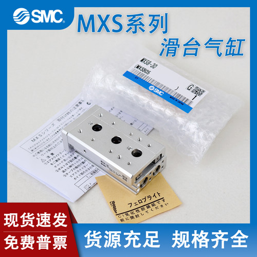 MXS6/8/12/1620适用SMC滑台气缸