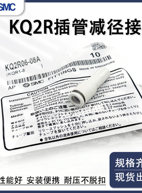 SMC接头KQ2R04/06/08/10-06A/08A/10A/12A变径减径端直通快插KQ2R