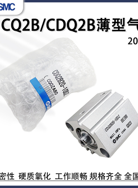 SMC薄型气缸CQ2B20CDQ2A/CDQ2B20-5D/10D/15D/20D/25D/30DMZ/50DZ