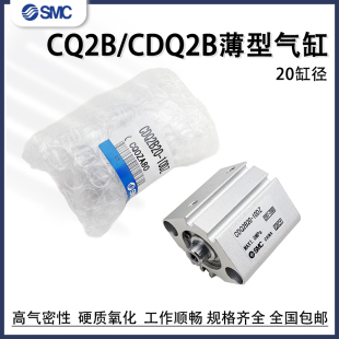 10D 50DZ SMC薄型氣缸CQ2B20CDQ2A 25D 30DMZ 20D CDQ2B20 15D