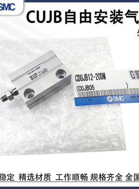 SMC自由安装气缸CDUJB4/6CUJB8/10/12/16-8/1015/20/253040DM外牙