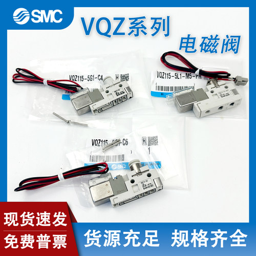 适用SMC三通电磁阀VQZ115-5G1-C6