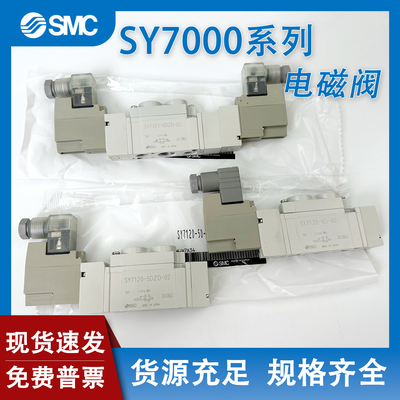 SY7120/7220-5DZD-02电磁阀7320