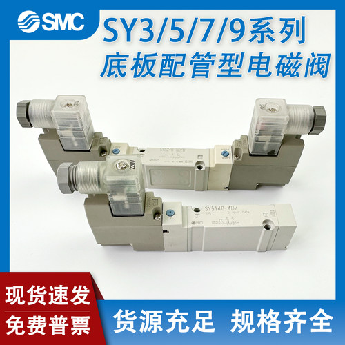 SY5140/7140-5DZD适用SMC电磁阀