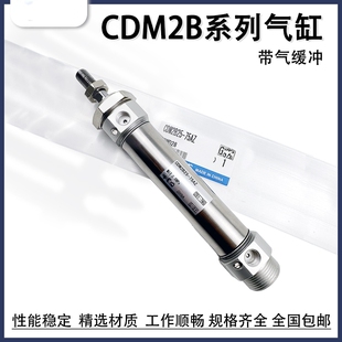 气缓冲气缸CDM2B20 150A175 200AZ 125 100A