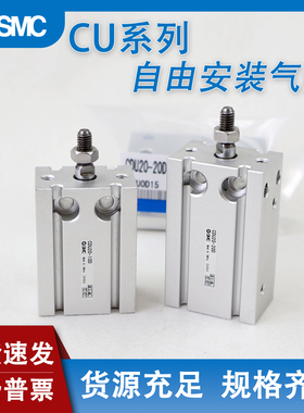 适用SMC气缸CDU自由安装CDU25/6/20/10/32-30/1520/1025D35D50/40