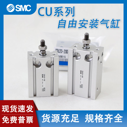 CDU16/25/10自由安装适用SMC气缸