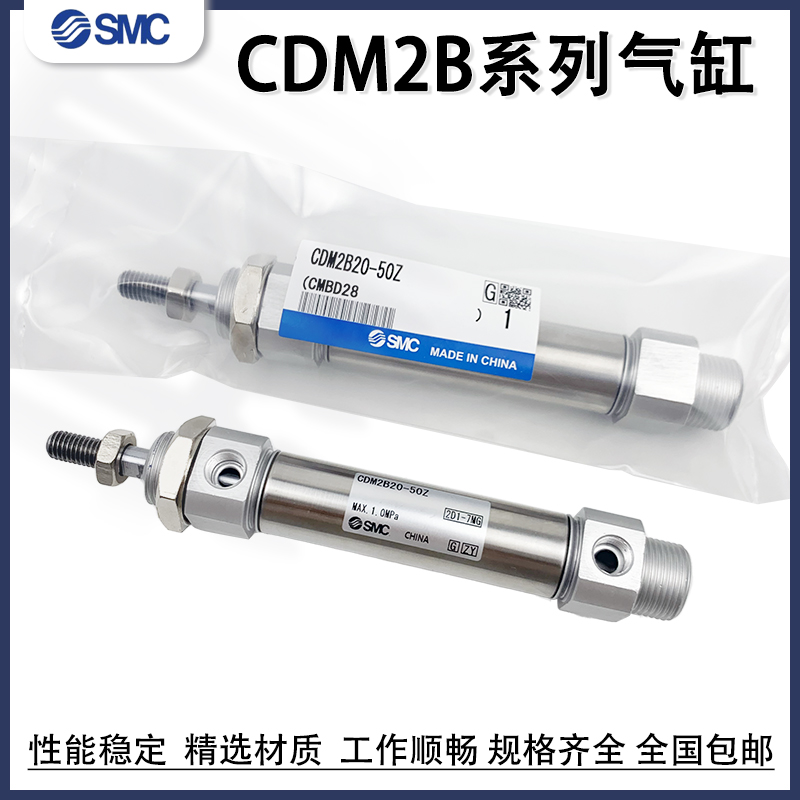 不锈钢迷你气缸CDM2B20/2532/40-25/50/75/100/125/150Z175/200AZ-封面