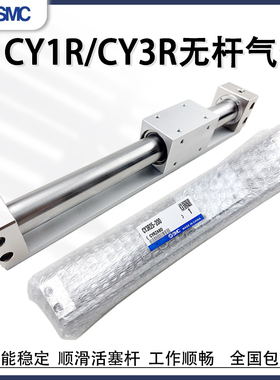 SMC无杆气缸CY3R10/CY1RG15/20/25/32/40/50/63H-200/500/600/900