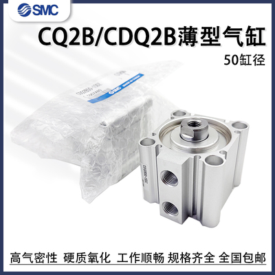 SMC薄型气缸CDQ2B50-15/20/25/30