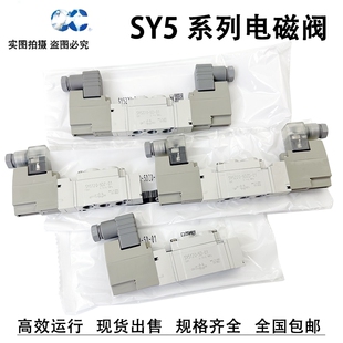 电磁阀SY5220 DZE SY5120 5DZD 6DD C4C6C8 5320