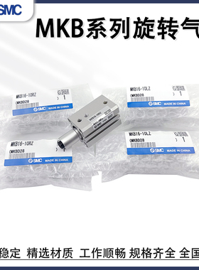 SMC回转夹紧气缸MKB12/16/20/25/32/40/50/63-10R/20/30LZ/50RNZ