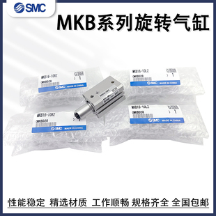 50RNZ 30LZ 10R SMC回转夹紧气缸MKB12