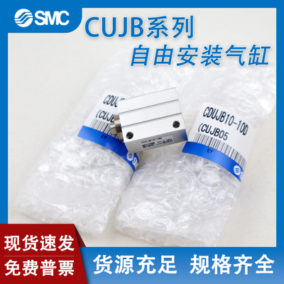 自由安装气缸CDUJB6/8/10适用SMC