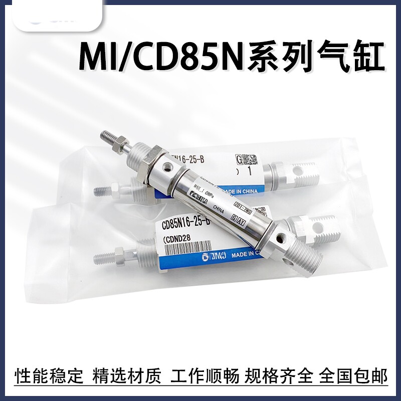 迷你气缸CD85N10/MI12/16/20-25-50-75-100-125-175-B/200SCA
