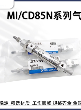 迷你气缸CD85N10/MI12/16/20-25-50-75-100-125-175-B/200SCA