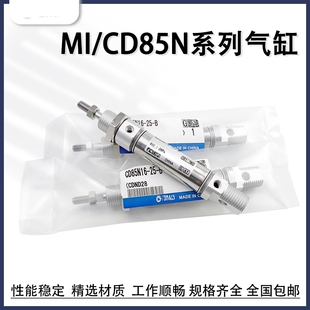 MI12 100 迷你气缸CD85N10 200SCA 125 175