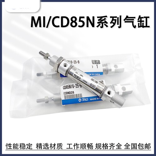 迷你气缸CD85N10/12/16/20/25