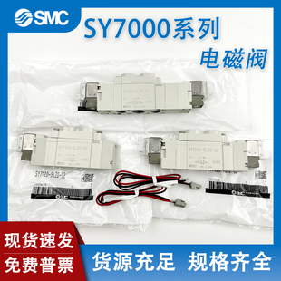 电磁阀SY7220/7320-5G/4GD/MZD/6LZE-C8102适用SMCSY7120-5LZD-02
