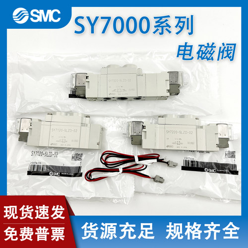 SY7120SY7220-5LZD-02C10电磁阀