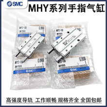 SMC手指气缸MHY2-10D-25D2/32D2开闭气爪180度MHY2-16DMHY2-20D