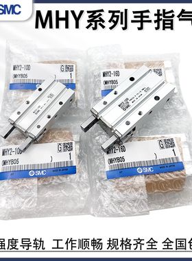 SMC手指气缸MHY2-10D-25D2/32D2开闭气爪180度MHY2-16DMHY2-20D