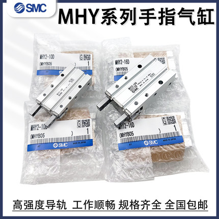 SMC手指气缸MHY2-10D-25D2/32D2开闭气爪180度MHY2-16DMHY2-20D