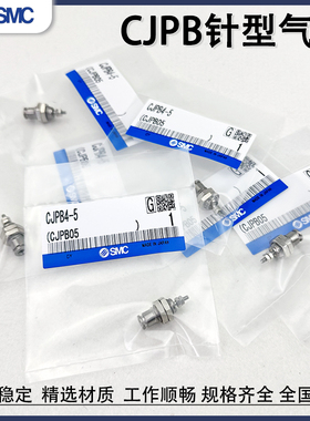 SMC微型外螺纹针形气缸CJPB小型单动CJPB4/6/10/15-5-10-15-20-B