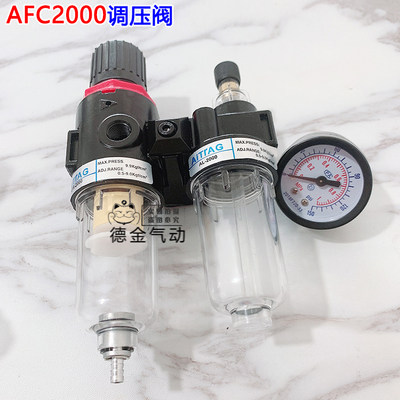 AFC2000亚德客型油水分离器/空气过滤器/调减压阀油雾器/二联件