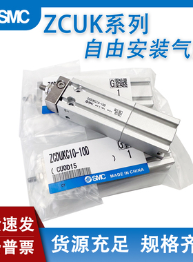 ZCDUKC气缸真空自由安装ZCUKQ/ZCUKC/ZCDUKQ10/16-5D15D20D3045