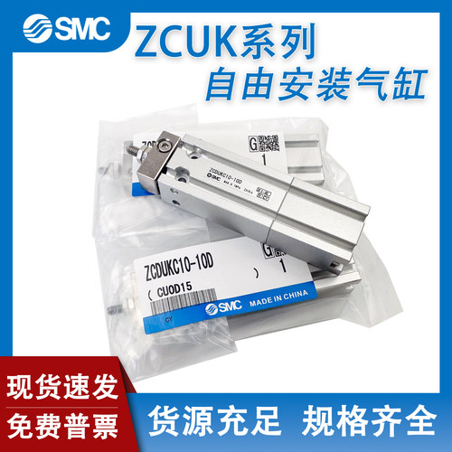 自由安装气缸SMCZCDUKQ10CDUKC16
