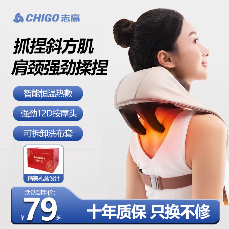 志高颈椎按摩器肩膀腰部背部斜方肌按摩仪器脖子颈椎揉捏专用神器