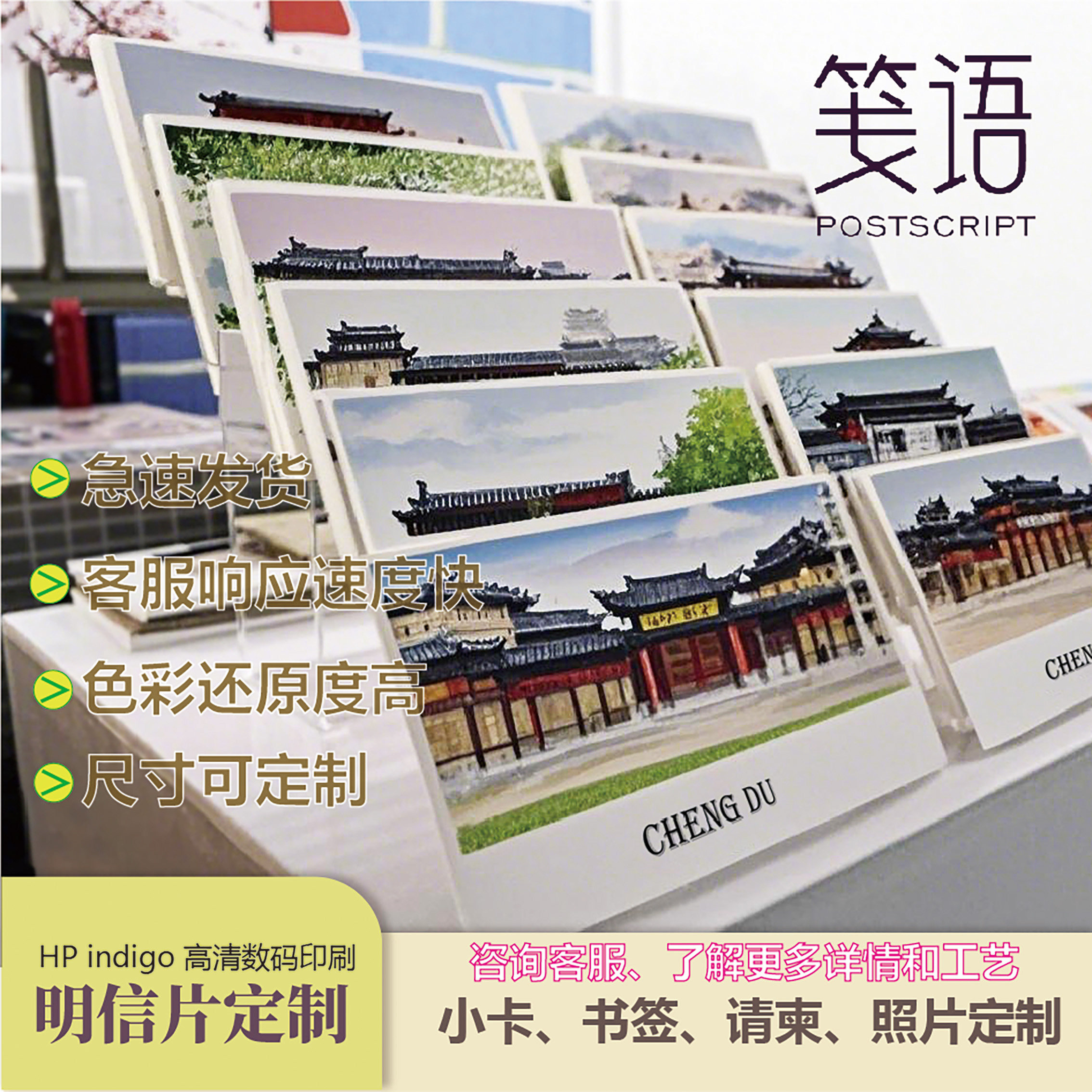 明信片加急来图定制毕业照动漫二次元明星应援珠光纸diy卡片自印