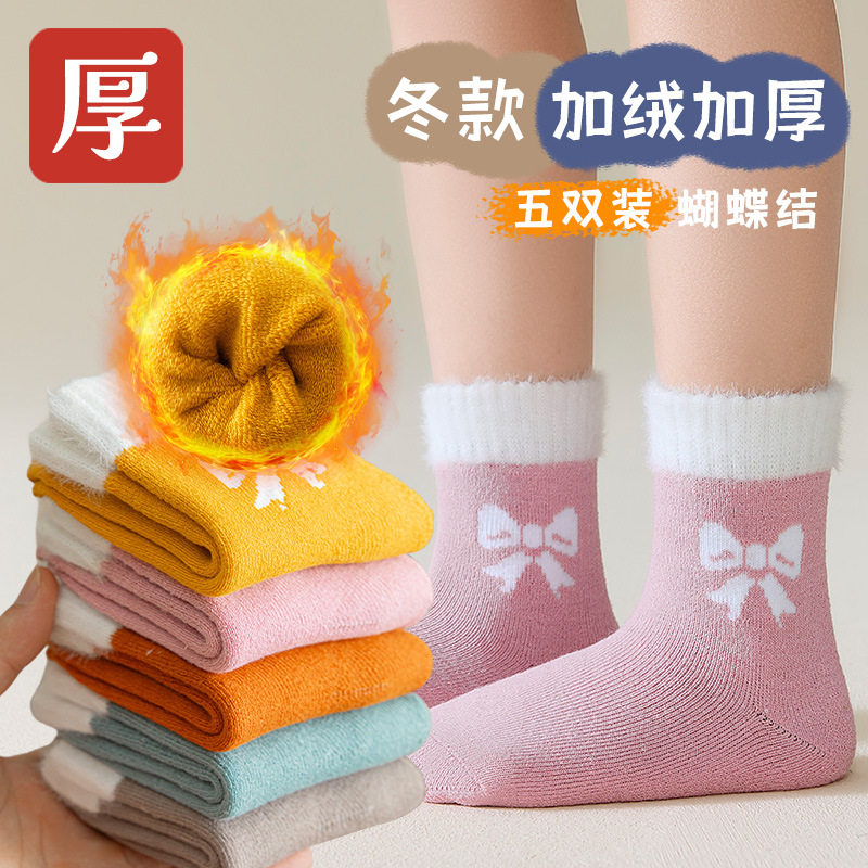 女童蝴蝶结袜子冬季加厚加绒保暖中筒毛圈袜女孩童袜,童装/婴儿装/亲子装,儿童袜子(0-16岁),淘宝优惠券,粉丝福利购,淘宝优惠卷