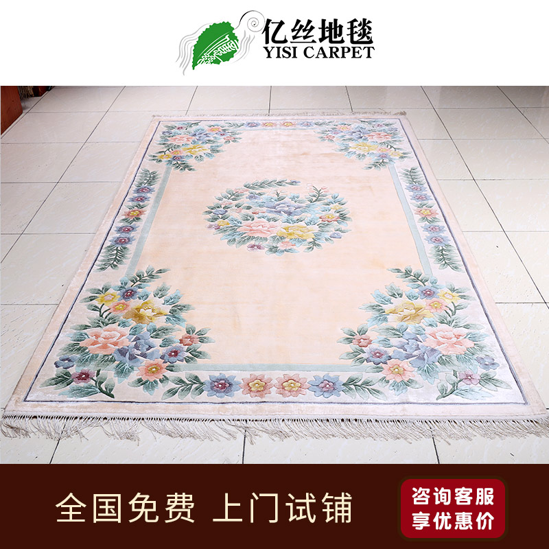 欧式风手工书房衣帽间真丝地毯
