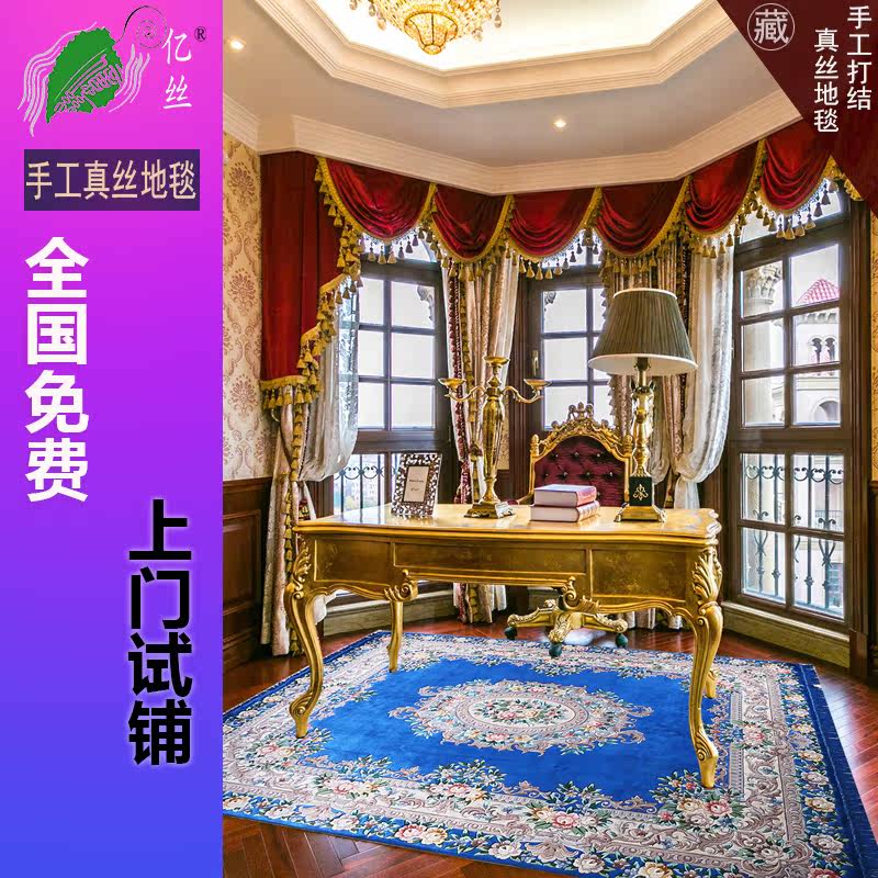 手工打结别墅客厅定制真丝地毯