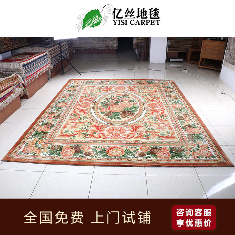 亿丝手工真丝地毯加厚客厅卧室书房长方形花色系简欧现代手工丝毯
