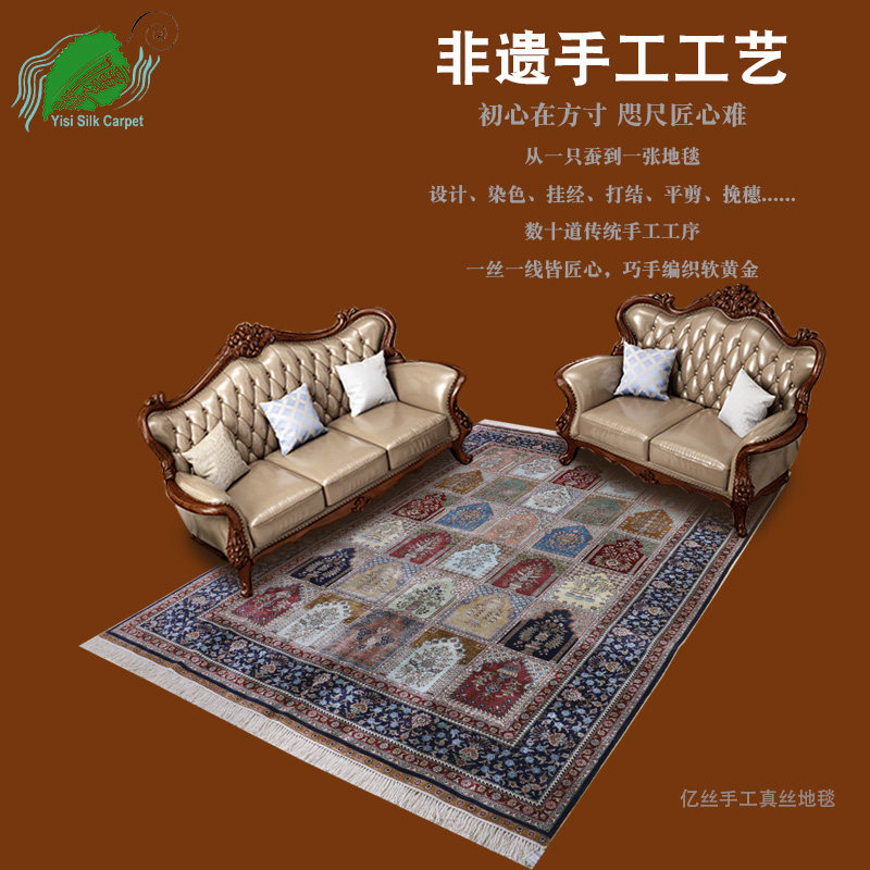 亿丝手工真丝波斯地毯南阳出口欧美客厅卧室床边书房家用蚕丝丝毯