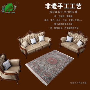 亿丝carpet 别墅欧式美式乡村风格手工真丝客厅卧室书房波斯地毯