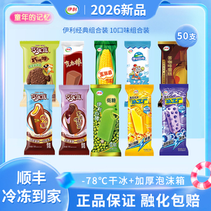 伊利冰淇淋巧乐兹四个圈布丁雪糕