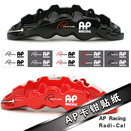 汽车卡钳贴纸适用于AP卡钳贴纸刹车贴纸耐高温AP Racing Radi-Cal