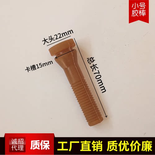 小号雏鸡乳鸽鹌鹑脱毛机胶棒 打毛棒 牛筋胶棒打毛机胶条橡胶棒